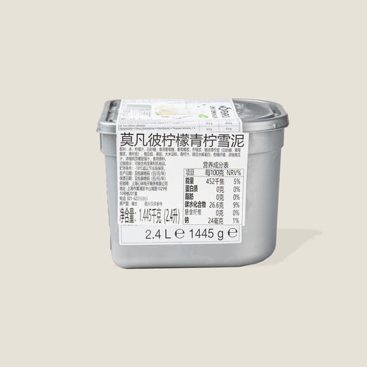 莫凡彼柠檬青柠雪泥 2.4L 商品图1