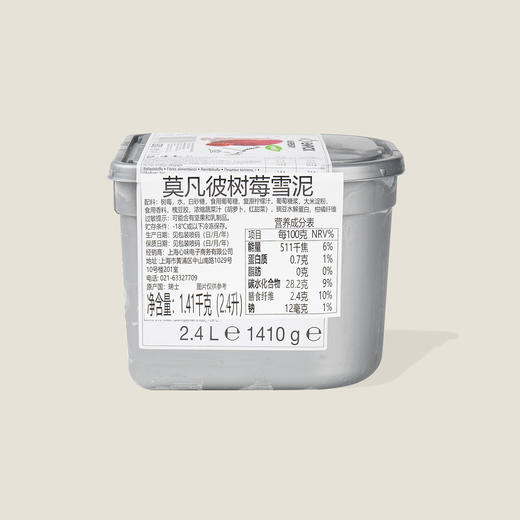 莫凡彼树莓雪泥 2.4L 商品图1