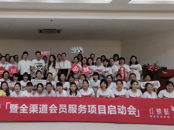 一天完成线上开店，红蜻蜓做对了什么？