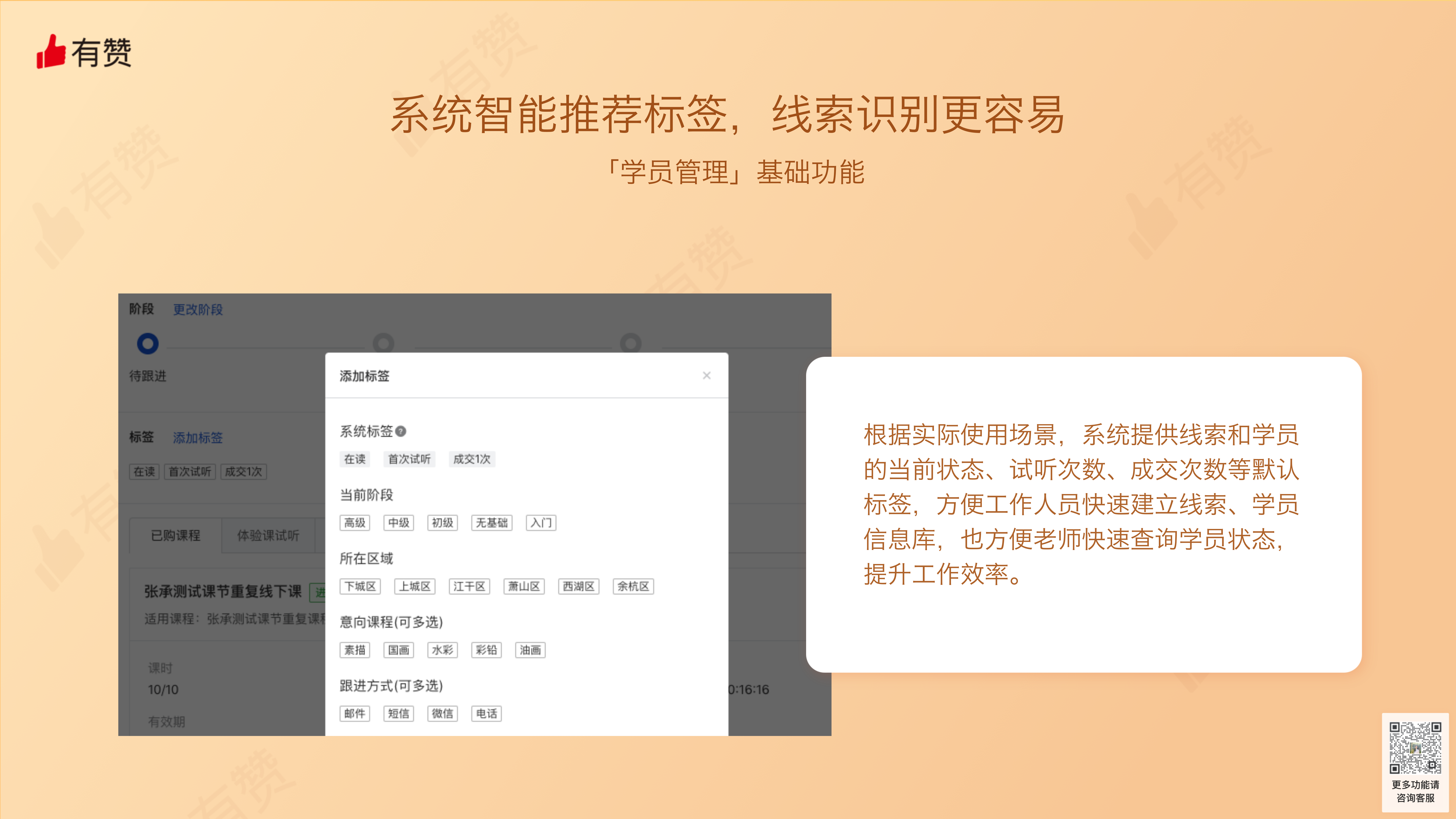 學員管理輪播圖_04.png