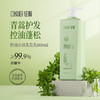 征服 新升级2代青蒿洗发乳，生姜强韧去屑净爽控油蓬松系列、润肤沐浴露头皮精华素养护发丝。下单送小样*2 商品缩略图2