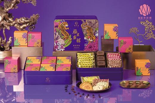 锦华福虎迎福糕点礼盒909g【LY】【包邮直发】 商品图1