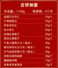 锦华吉祥˙如意糕点礼盒1142g【LY】【包邮直发】 商品缩略图1