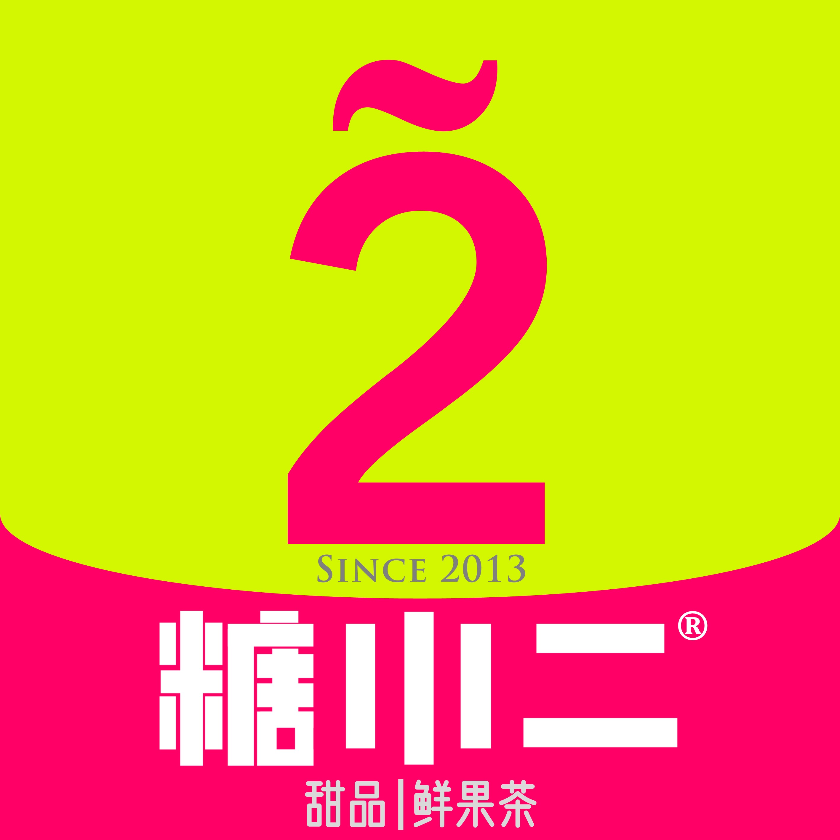 糖小二甜品鲜果茶240301