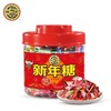 徐福记新年糖桶装550g【LY】【包邮直发】 商品缩略图0