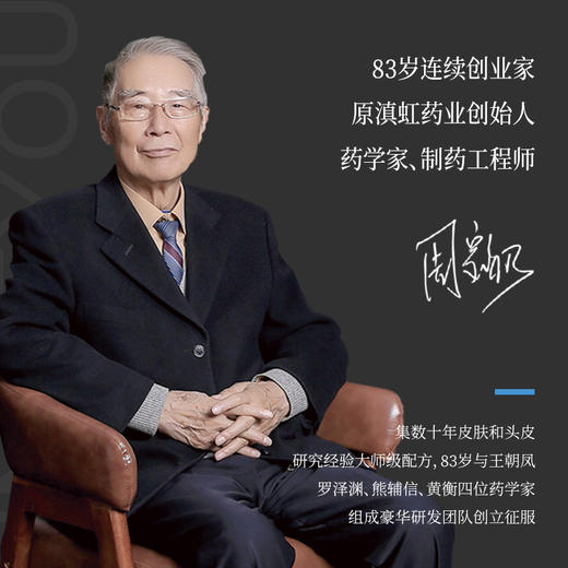 征服 新升级2代青蒿洗发乳，生姜强韧去屑净爽控油蓬松系列、润肤沐浴露头皮精华素养护发丝。下单送小样*2 商品图9