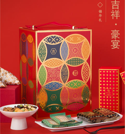锦华吉祥˙豪宴糕点礼盒1024g【LY】【包邮直发】 商品图0
