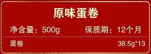 锦华原味蛋卷礼盒500g【LY】【包邮直发】 商品图1