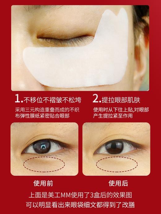 【新包装】日本spa treatment干细胞蛇毒红白眼膜贴 淡化黑眼圈细纹 60枚 包邮 商品图3