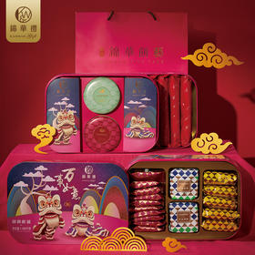 锦华瑞狮献福糕点礼盒1088g【LY】【包邮直发】
