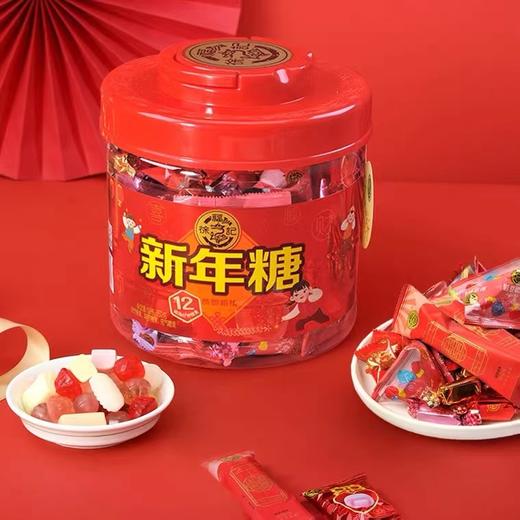 徐福记新年糖桶装550g【LY】【包邮直发】 商品图1