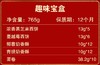锦华趣味宝盒糕点礼盒765g【LY】【包邮直发】 商品缩略图1