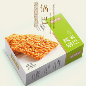 【糯米锅巴】传统美食，酥香爽脆，休闲小零食，糯米含量66%以上，