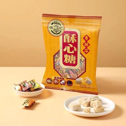 徐福记酥心糖袋装328g【LY】 商品图0