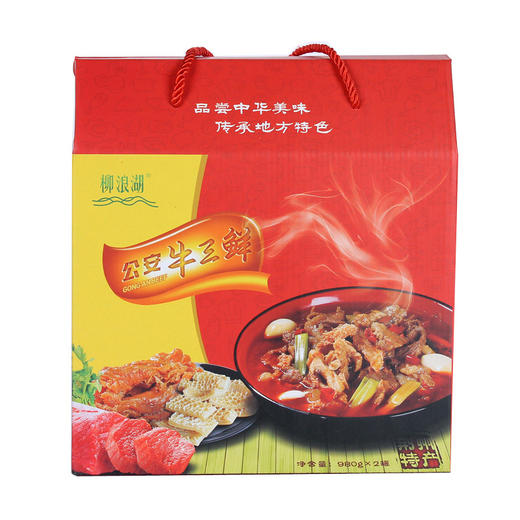 【严选】柳浪湖公安牛三鲜礼盒980g*2罐/提（包装升级，新旧包装随机发货）（厂家直发） 商品图0