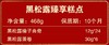 锦华黑松露臻享糕点礼盒468g【LY】【包邮直发】 商品缩略图1