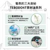 [屁侠推荐]瑞士Dr.wild怀尔德 清新口气 平衡口腔菌群环境 Tebodont茶树精油牙膏75ml 商品缩略图5