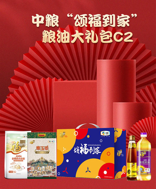 中粮粮油大礼包【LY】【包邮直发】 商品图2
