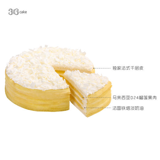 肉多多榴莲千层，可选6/8英寸 商品图4