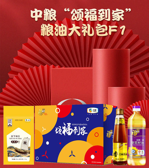 中粮粮油大礼包【LY】【包邮直发】 商品图6