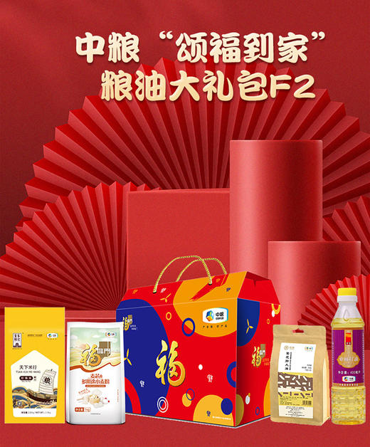 中粮粮油大礼包【LY】【包邮直发】 商品图7