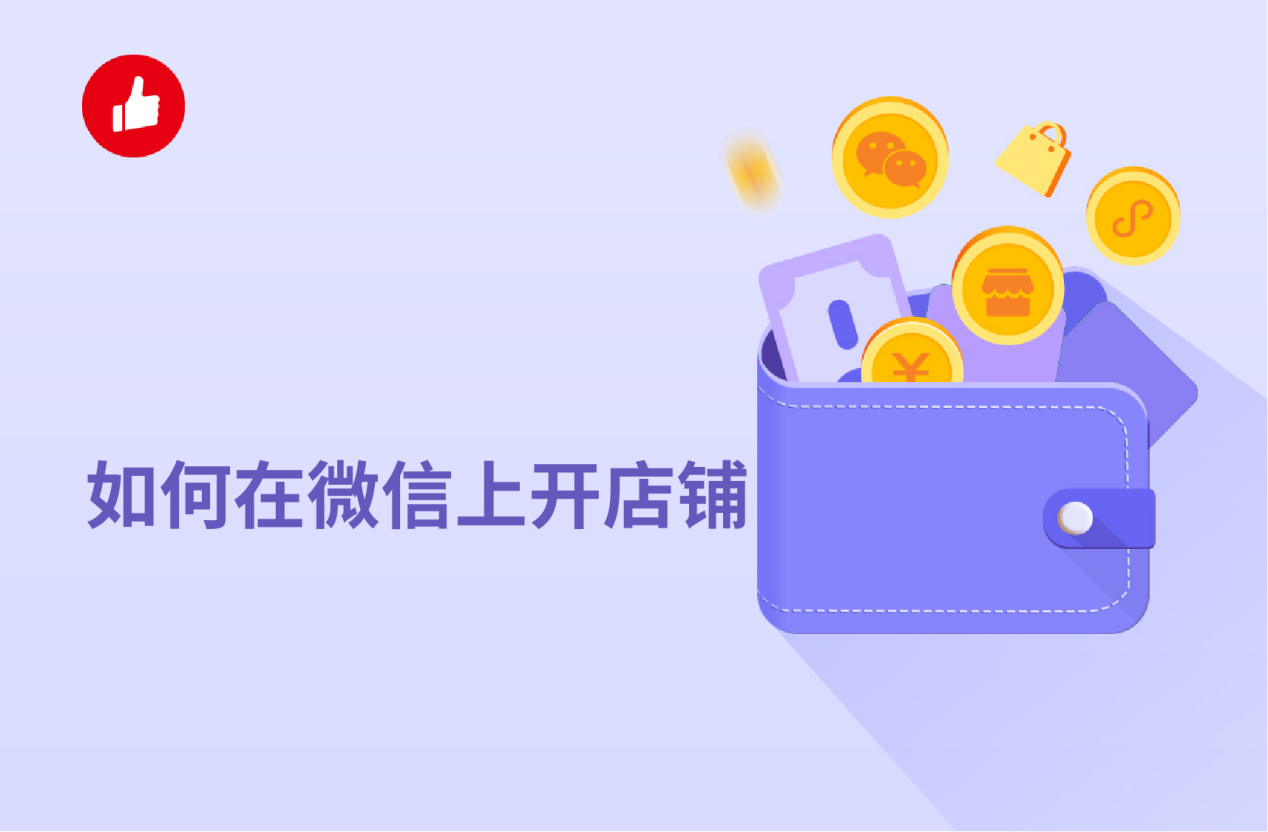 用哪个店铺管理<em>软件</em>比较好？