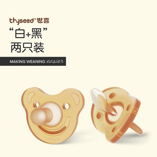 thyseed世喜“白+黑”安抚奶嘴（3个月＋） 商品图1