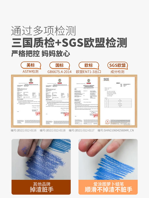 爱涂图萝卜蜡笔 食用级不脏手儿童安全水溶性画笔8/12/24色绘画幼儿园油画棒宝宝婴儿腊笔可水洗文具玩具无毒 商品图2