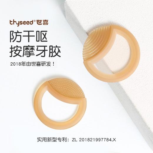 世喜婴儿牙胶两只装（清洁+磨牙） 商品图2