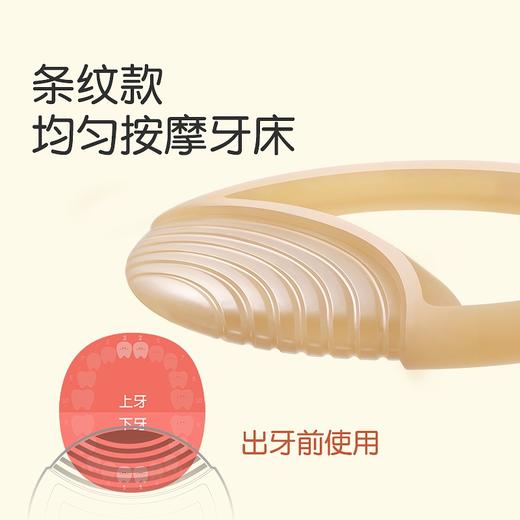 世喜婴儿牙胶两只装（清洁+磨牙） 商品图4