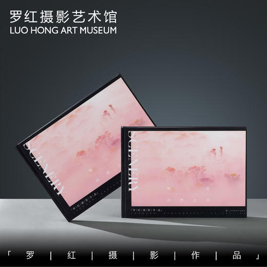 罗红摄影作品-风光：自然之美 商品图0