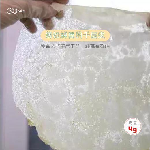 肉多多榴莲千层，可选6/8英寸 商品图2