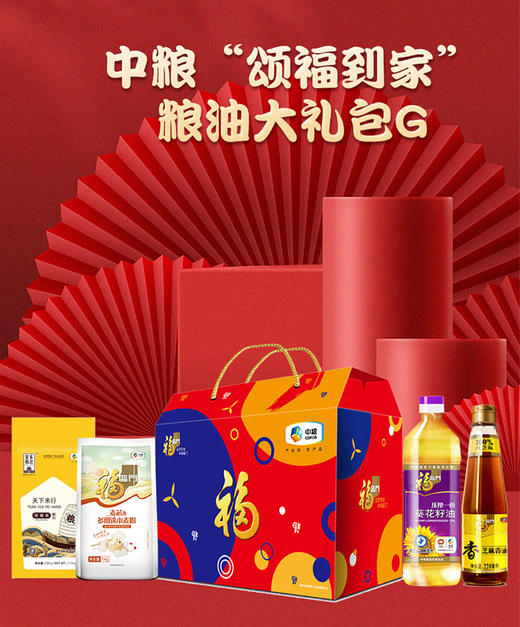 中粮粮油大礼包【LY】【包邮直发】 商品图10