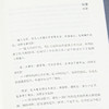许晖《身体的媚术》 商品缩略图4