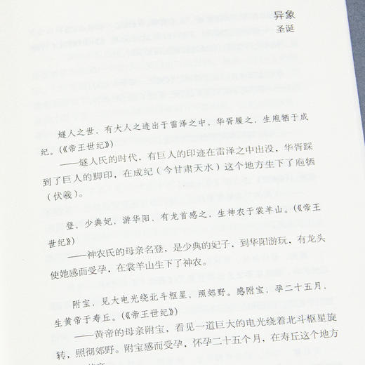 许晖《身体的媚术》 商品图4