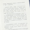 许晖《身体的媚术》 商品缩略图3