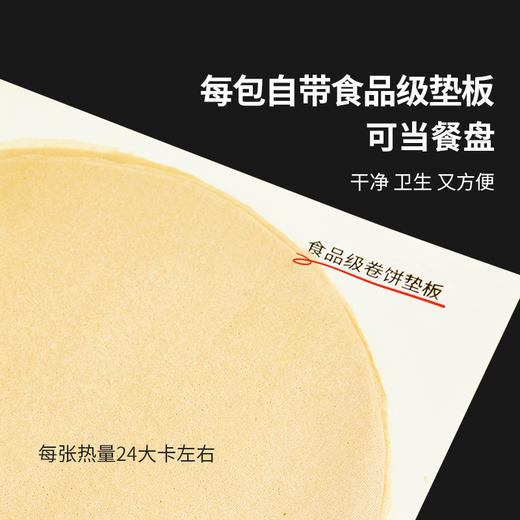 专属 低卡博士藜麦杂粮煎饼i卷13ProMax 商品图1