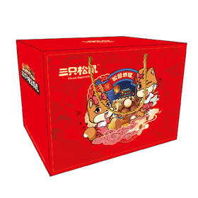 三只松鼠-松鼠纳福1008g【LY】【包邮直发】