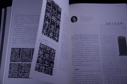 嘉德文库丨汉隶十二品新探 |  中国国家画院 编 | 收藏家 出版 商品图6