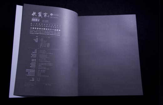 嘉德文库丨三国两晋南北朝刻石三十品新探 | 中国国家画院 编 | 收藏家 出版 商品图1