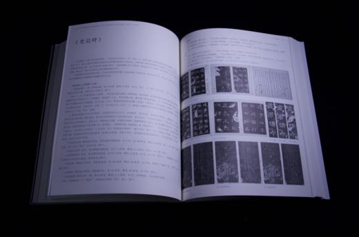 嘉德文库丨汉隶十二品新探 |  中国国家画院 编 | 收藏家 出版 商品图1
