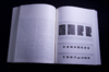 嘉德文库丨三国两晋南北朝刻石三十品新探 | 中国国家画院 编 | 收藏家 出版 商品缩略图6