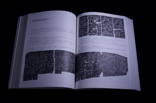 嘉德文库丨汉隶十二品新探 |  中国国家画院 编 | 收藏家 出版 商品图3