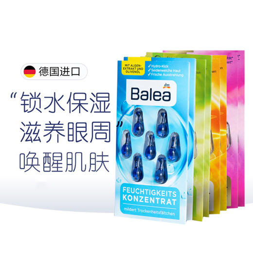 【共14粒！】德国 芭乐雅 精华胶囊系列 7粒装*2片 新旧包装随机 商品图1