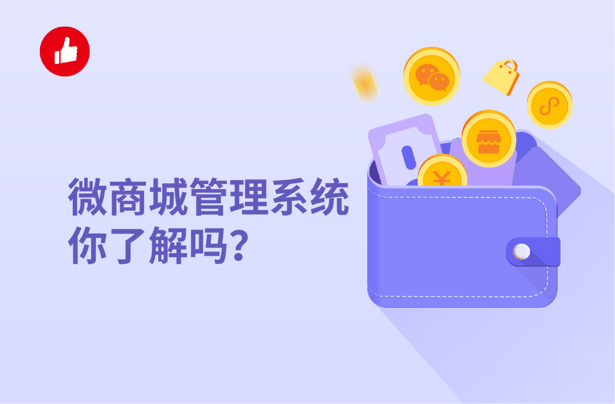 如何利用系统做<em>推广</em>？