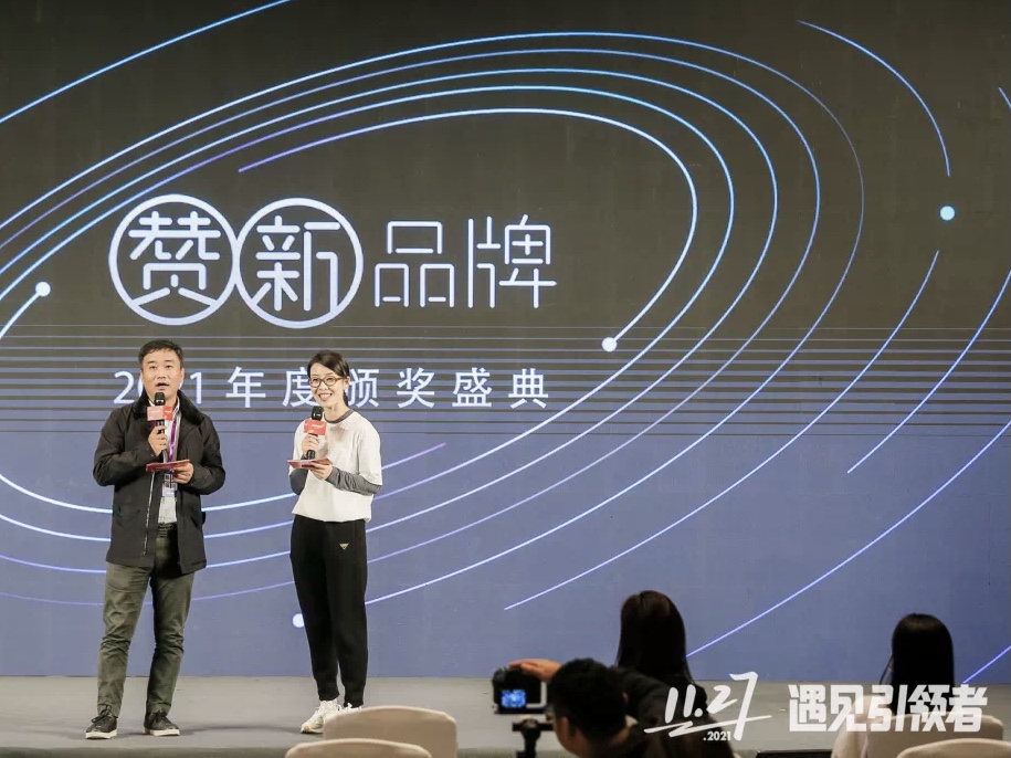 2021年新消费领域风向标！赞新品牌评选结果出炉