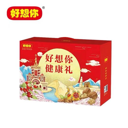 好想你健康礼1650g【LY】【包邮直发】 商品图0