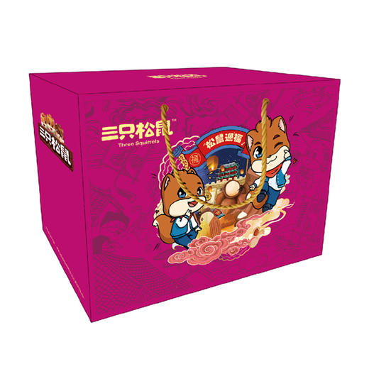 三只松鼠-松鼠迎福1273g【LY】【包邮直发】 商品图0