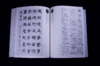 嘉德文库丨汉隶十二品新探 |  中国国家画院 编 | 收藏家 出版 商品缩略图5