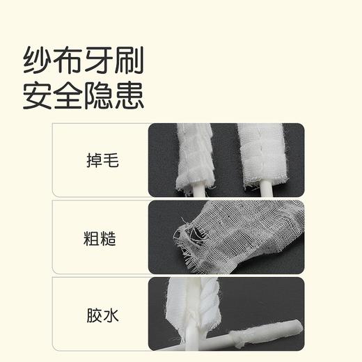 世喜小月龄口腔清洁器（乳牙+舌苔清洁 两只装） 商品图5